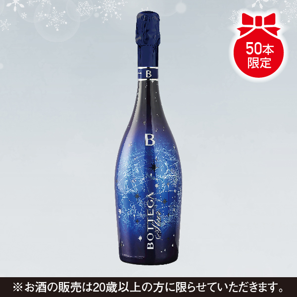 [日本酒類販売] ボッテガ　ブルースター 【S1234】【クリスマス】 商品サムネイル