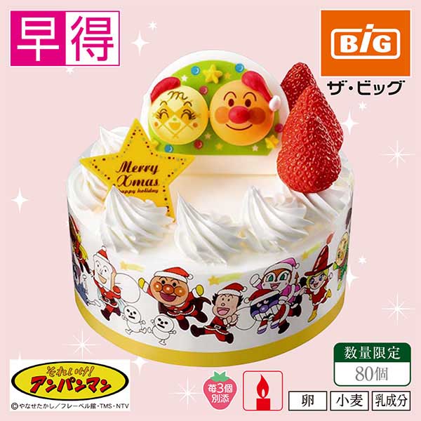 【早得】【クリスマス】フジパン アンパンマンケーキ5号【32】 商品サムネイル