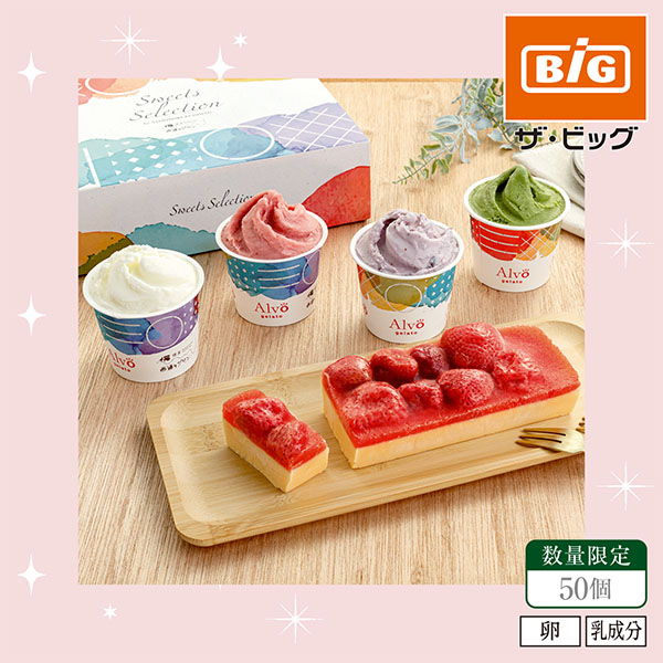 【クリスマス】西通りプリン あまおうカタラーナ九州ジェラート【44】 商品サムネイル