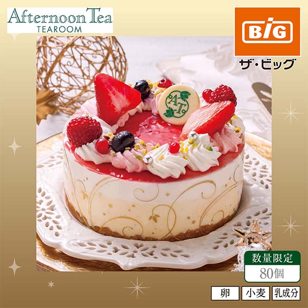 アフタヌーンティー・ティールーム ベリーのアイスケーキ【41】 商品サムネイル