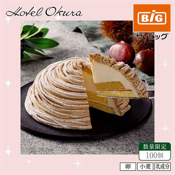 【クリスマス】ホテルオークラ フランス栗のメレンゲモンブラン【47】 商品サムネイル