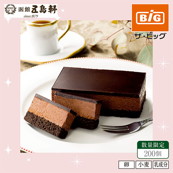 【クリスマス】五島軒 ベルギーチョコレートケーキ【45】 商品サムネイル