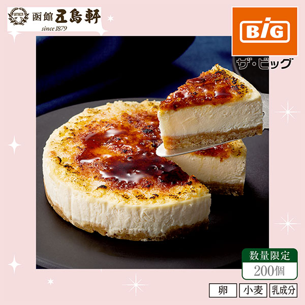 【クリスマス】五島軒 北海道ブリュレチーズケーキ【46】 商品サムネイル