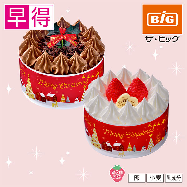 【早得】【クリスマス】ヤマザキ クリスマス ペアケーキ【8】 商品サムネイル