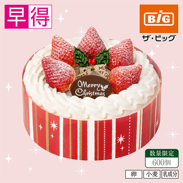 【早得】【クリスマス】タカキベーカリー いちごのケーキ【1】 商品サムネイル