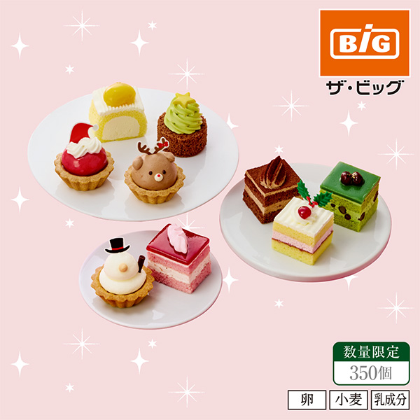 【クリスマス】 クリスマスパーティーアソート【10】 商品サムネイル