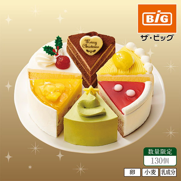 クリスマス６種のアソートケーキ【9】 商品サムネイル
