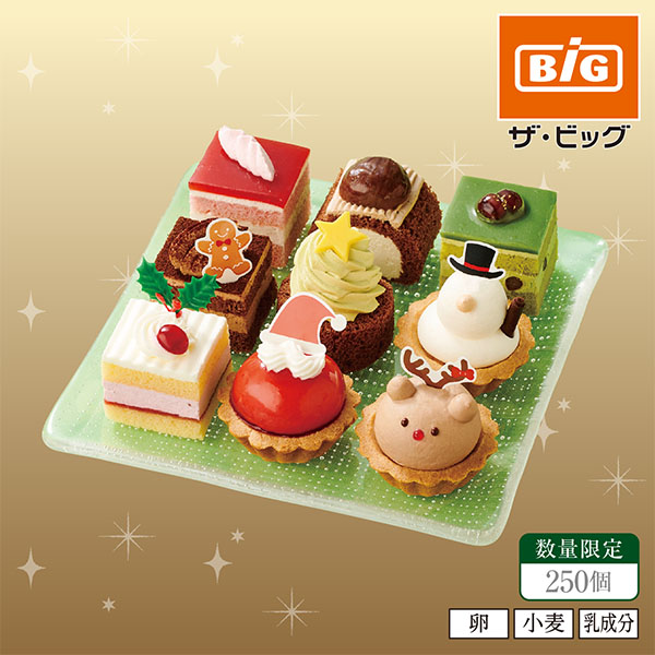 クリスマスパーティーアソート(９個入)【10】 商品サムネイル