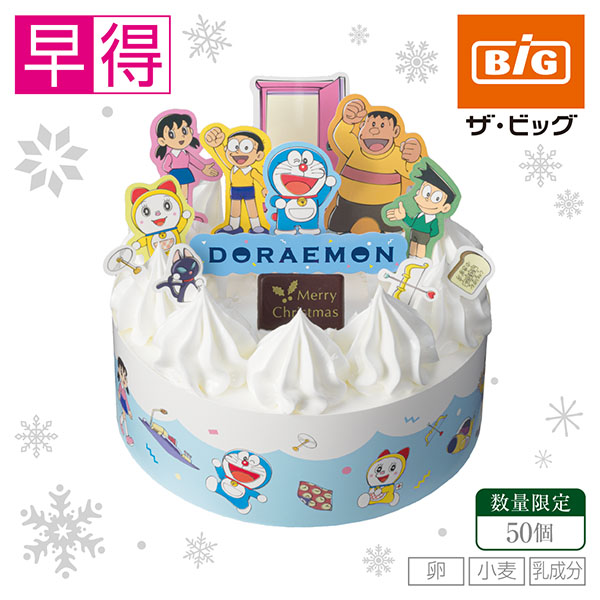 【クリスマス早得】ヤマザキ　クリスマスキャラクターケーキ４号(ドラえもん)【30】 商品サムネイル