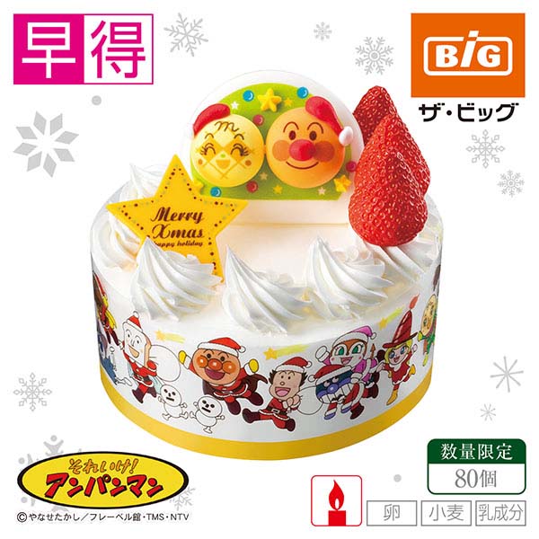 【クリスマス早得】フジパン　アンパンマンケーキ【31】 商品サムネイル