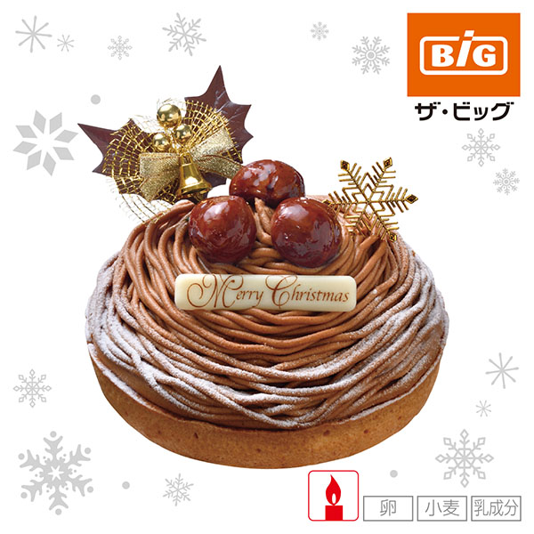 【クリスマス】ヤマザキ　クリスマスごろっと栗のモンブランタルト4号【13】 商品サムネイル