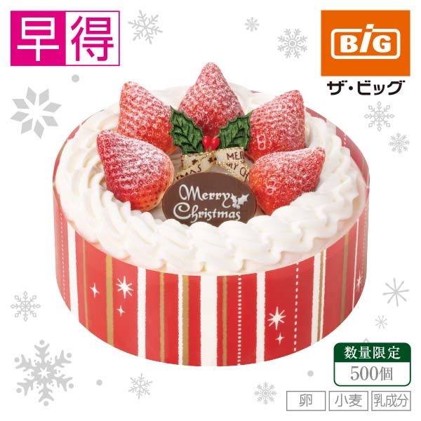 【クリスマス早得】タカキベーカリー　いちごのケーキ【1】 商品サムネイル