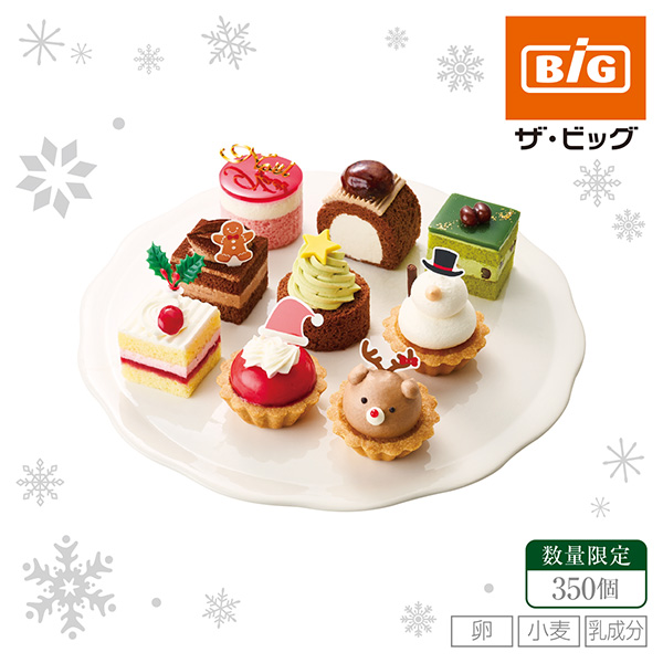 【クリスマス】クリスマスパーティーアソート【10】 商品サムネイル