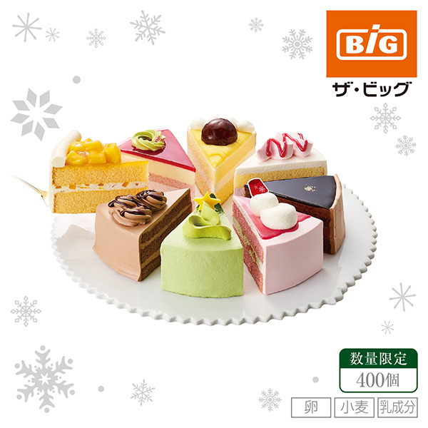 【クリスマス】クリスマス8種のアソートケーキ【9】 商品サムネイル