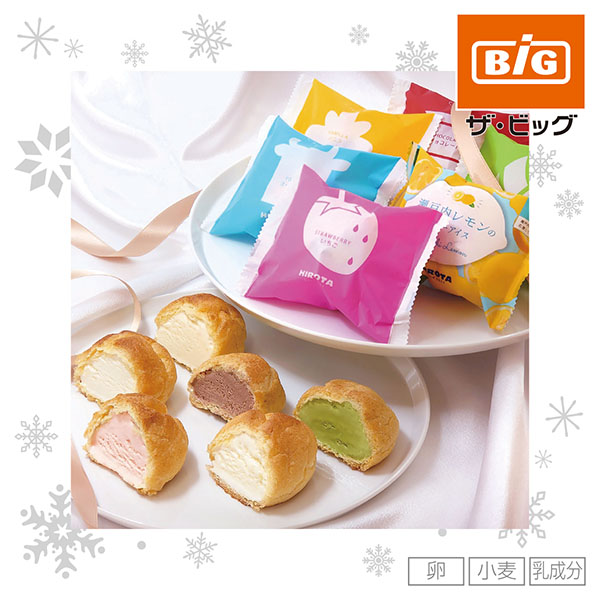 【クリスマス】洋菓子のヒロタ　クリスマスアイスギフト【44】 商品サムネイル