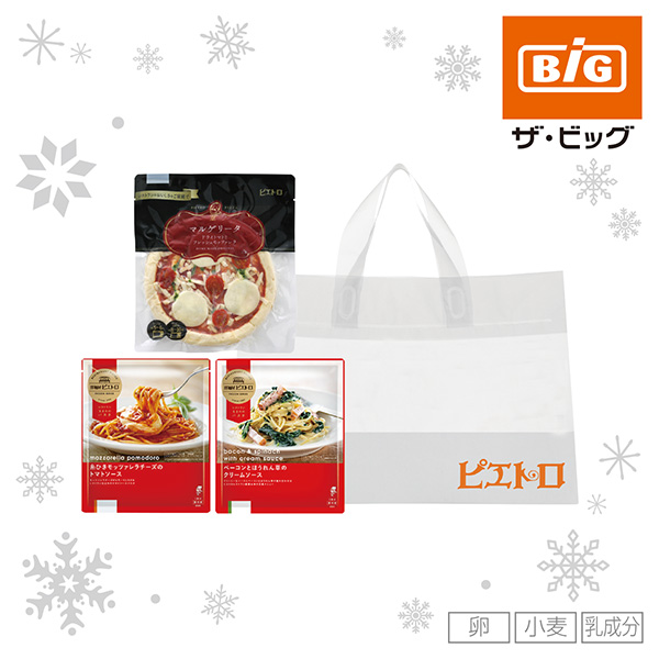 【クリスマス】ピエトロ　プレミアムセット　ピザ直径約19㎝1枚・パスタ2食入り【36】 商品サムネイル