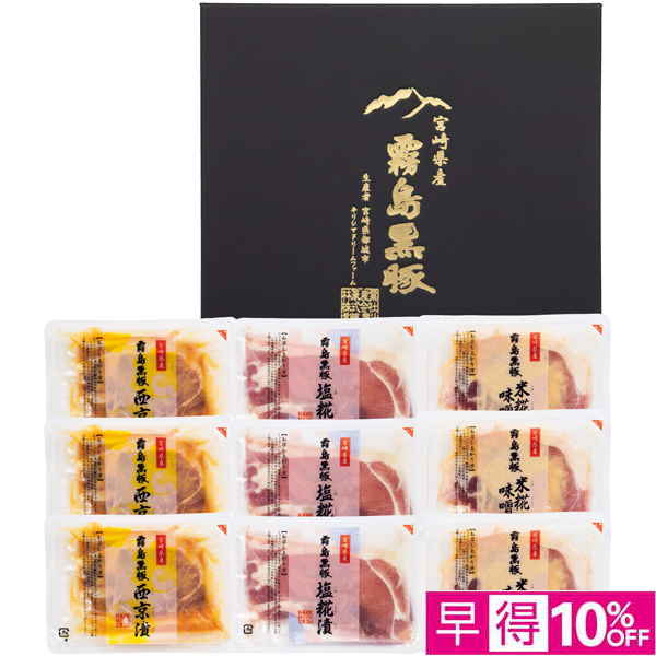 【母の日早得】 霧島黒豚 ロース肉漬け三昧セット【480978】 商品サムネイル
