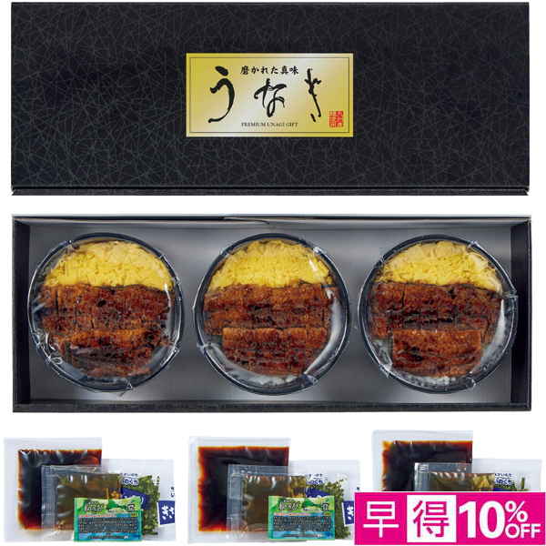 【父の日早得】まんてんや 手焼きうなぎ使用 ひつま武士どん3個【487050】 商品サムネイル