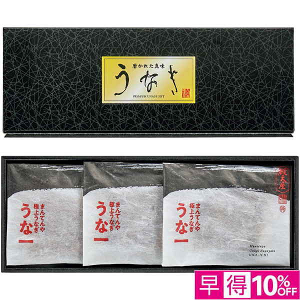 【父の日早得】まんてんや 手焼き炭火仕上げうなぎ蒲焼 切身【487069】 商品サムネイル