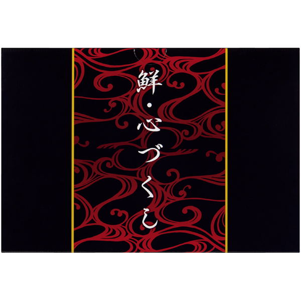 【父の日早得】北海道 エスケイフーズ 小樽発 北海道産干物・漬魚詰合せ【482338】 商品画像(3)