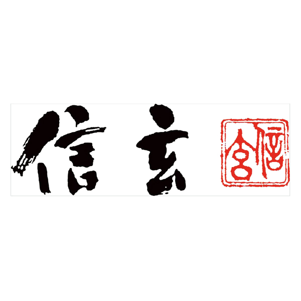 【父の日早得】信玄食品 煮貝詰合せ(瓶4種)【482301】 商品画像(2)