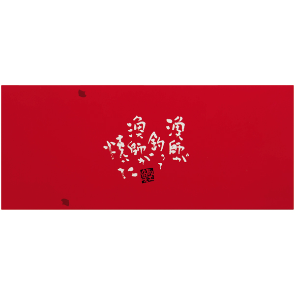 【父の日早得】明神水産 鰹と鮪を楽しむ詰合せ~藁焼きたたきとどんぶり~【482329】 商品画像(11)