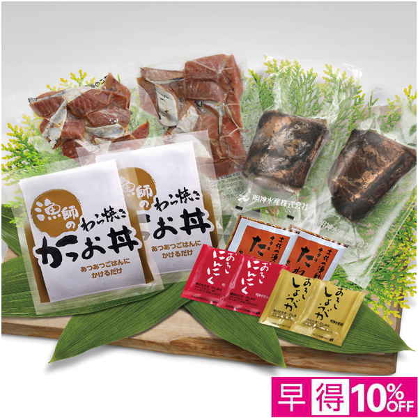【父の日早得】明神水産 鰹詰合せセット【487005】 商品サムネイル