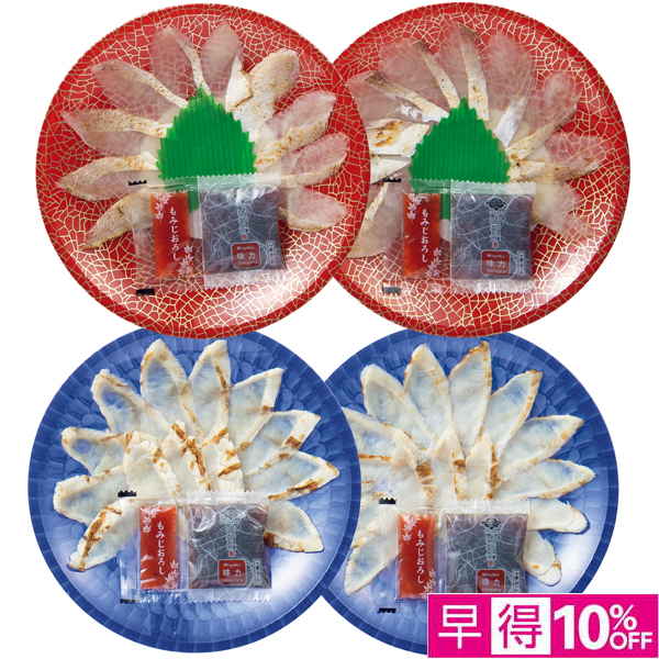 【父の日早得】山賀 ふぐ・のどぐろ味くらべセット【482310】 商品サムネイル