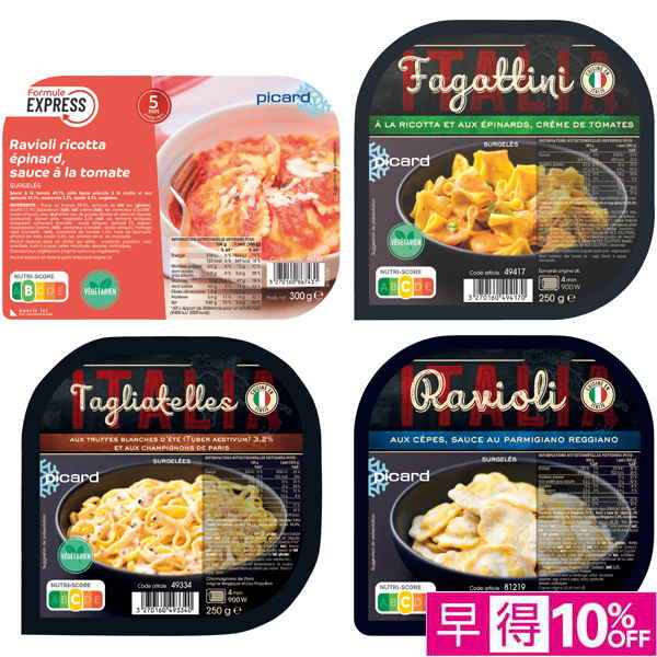 【早得】ピカール パスタ食べくらべセット【002460】【たべたい！】 商品サムネイル