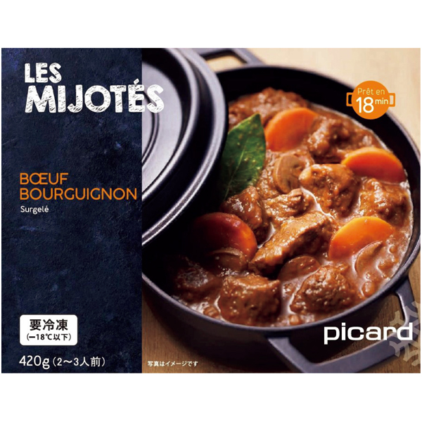 【早得12/10まで】ピカール 冬のディナーセット【冬】【078010】 商品画像(3)