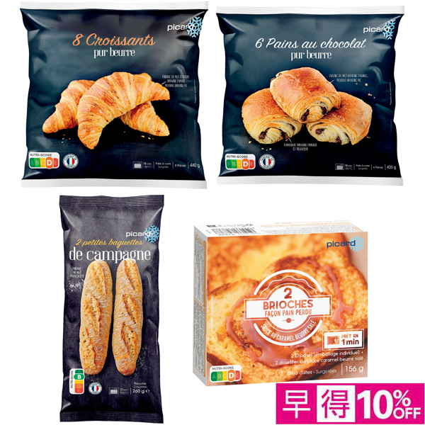 【早得】ピカール パリの朝食セット【002451】【たべたい！】 商品サムネイル