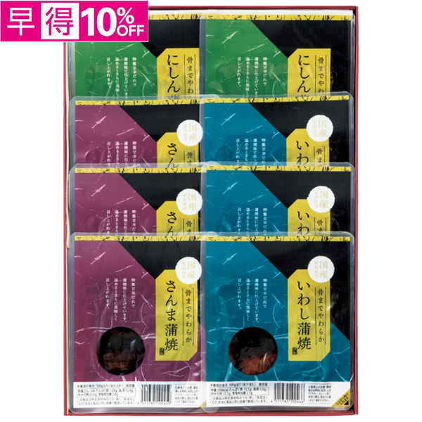 【早得】八戸協和水産　骨までやわらか蒲焼セット【177117】【夏ギフト】 商品サムネイル