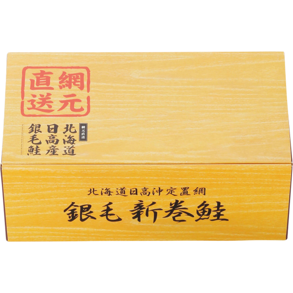 ☆【早得】三協水産 北海道日高産「漁吉丸」の秋鮭(甘塩仕立て) 【023092】 商品画像(3)