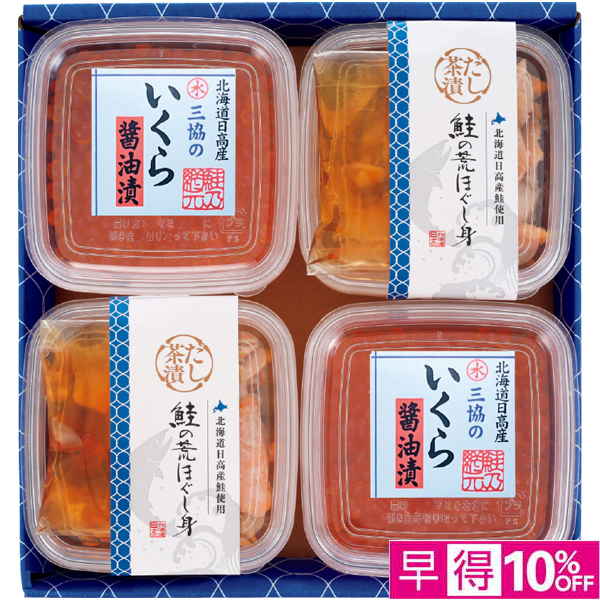 【早得12/10まで】三協水産 いくら醤油と鮭の出汁茶漬け 【164131】【冬☆】 商品サムネイル