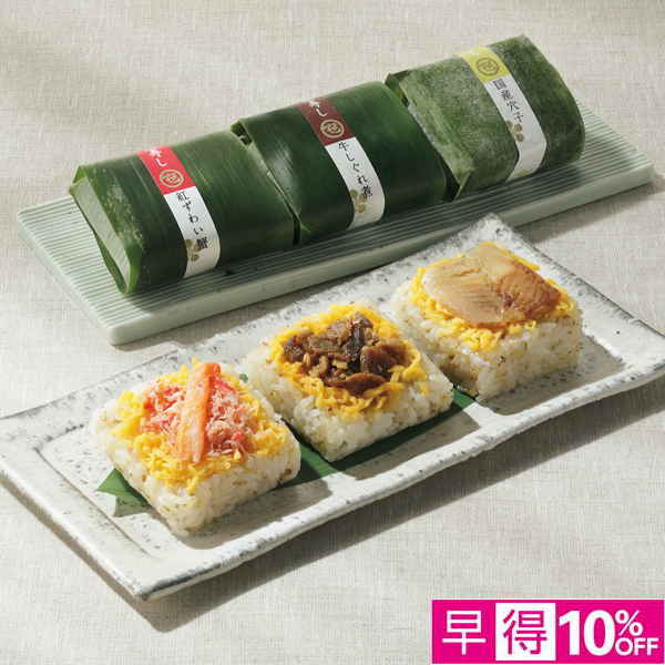 ☆【早得】芝寿し 笹蒸し寿し9個入り 【079107】 商品サムネイル