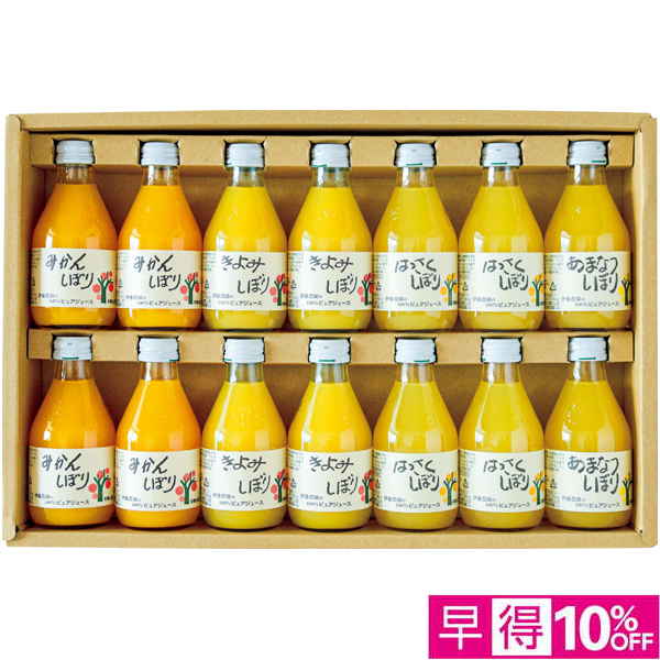 【早得12/10まで】伊藤農園 100%ストレートジュースセット【冬】【123107】 商品サムネイル