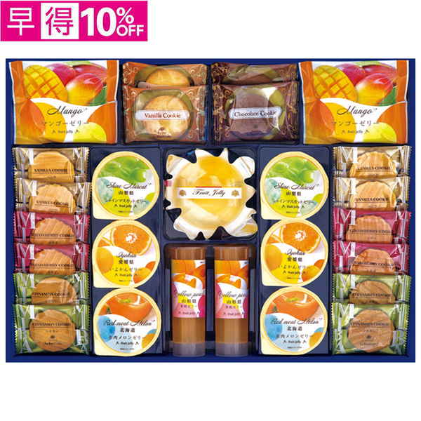 【早得】京都ラ・バンヴェント　フルーツゼリー＆焼菓子詰合せ【073097】【夏ギフト】 商品サムネイル