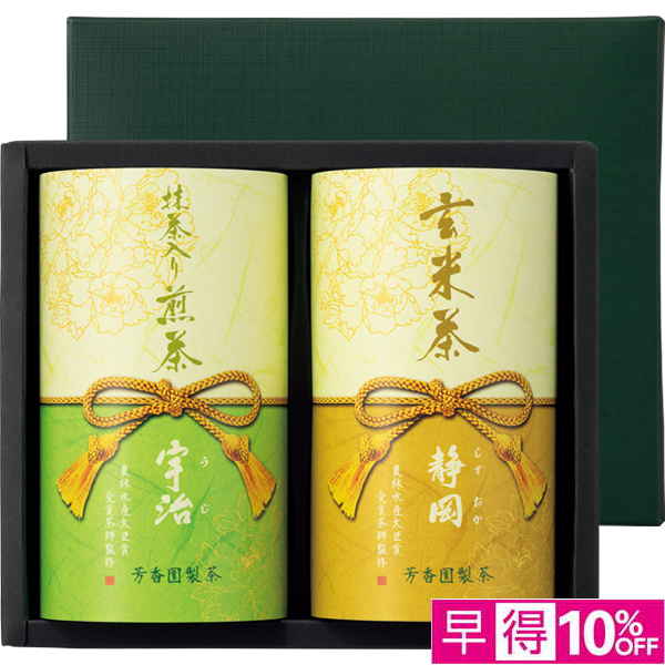 ☆【早得】芳香園製茶 農林水産大臣賞受賞茶師監修 産地銘茶詰合せ 【112040】 商品サムネイル