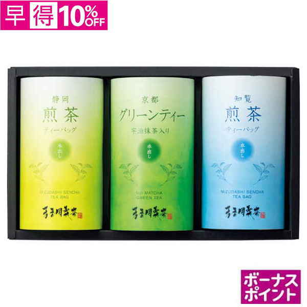 【早得】[100ボーナスポイント]芳香園製茶　水出し銘茶産地詰合せ【133025】【夏ギフト】 商品サムネイル
