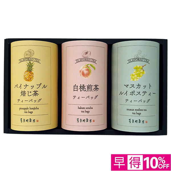 ☆【早得】[芳香園製茶]サマーフルーツフレーバーティーバッグ詰合せ【118017】 商品サムネイル