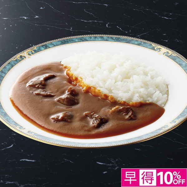 ☆【早得】リーガロイヤルホテル ビーフカレー 【090058】 商品サムネイル