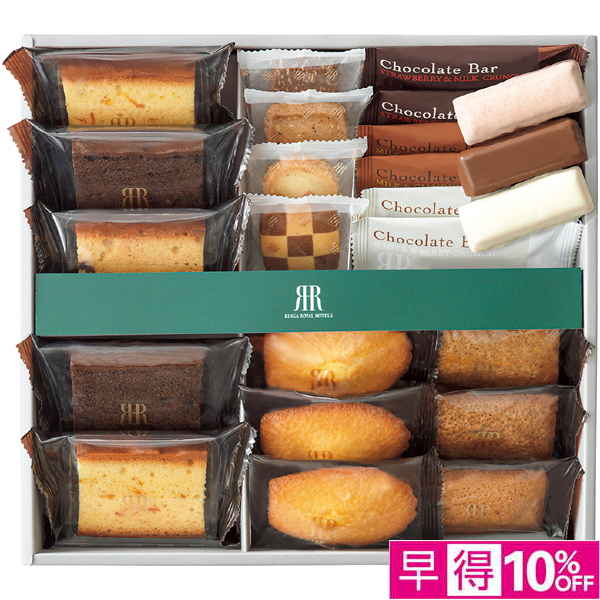 【早得12/10まで】リーガロイヤルホテル ロイヤルヴァリエ【冬】【062064】 商品サムネイル