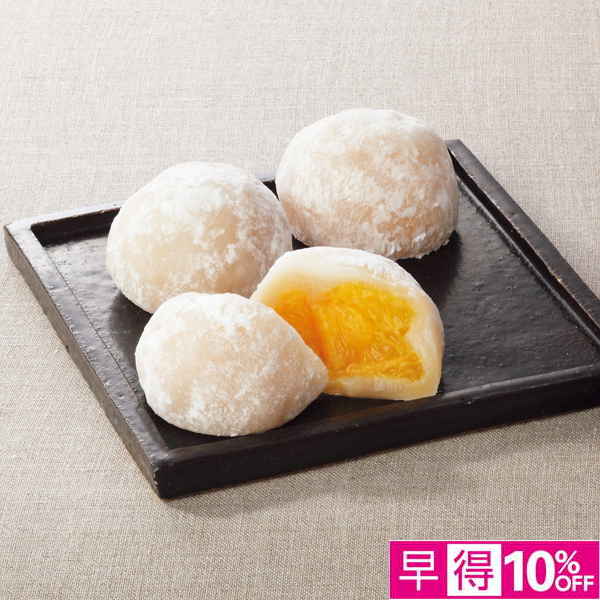 ☆【早得】虎屋本舗 はっさく大福 9個入 【083058】 商品サムネイル