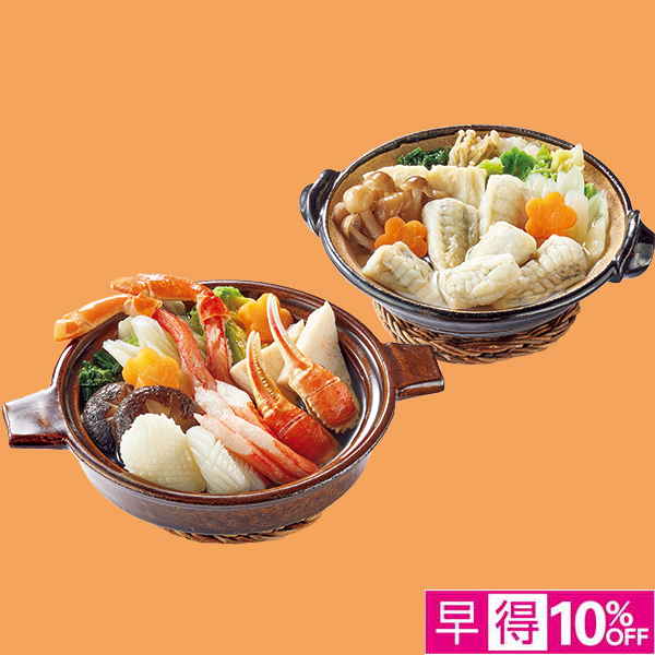 【早得】京・料亭わらびの里 ふぐとかにの味わい鍋 （2人前×2種） 【001805】 商品サムネイル