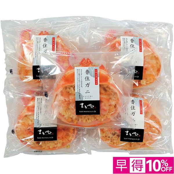 【早得12/10まで】香住 マルヤ水産 香住ガニ甲羅めし 【164487】【冬☆】 商品サムネイル