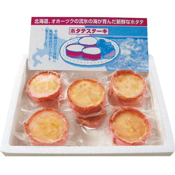 ☆【早得】ヤマニ吉岡水産 ほたてベーコンステーキ 【025072】 商品画像(1)