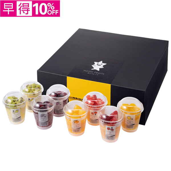 【早得】ホシフルーツ　フローズンフルーツジュレ8個【063027】【夏ギフト】 商品サムネイル