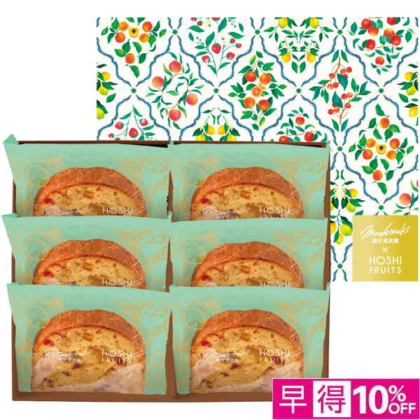 【早得12/10まで】望月シェフ×ホシフルーツ 7種のフルーツが詰まった デザートパウンドケーキ【冬】【063063】 商品サムネイル