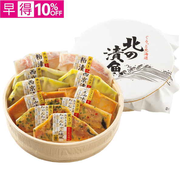 【早得】札幌 丸加水産　漬け魚三昧（4種10切）【177010】【夏ギフト】 商品サムネイル
