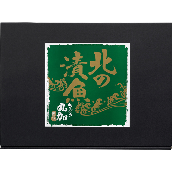 ☆【早得】札幌 丸加水産 漬け魚三昧(4種10切) 【025090】 商品画像(4)
